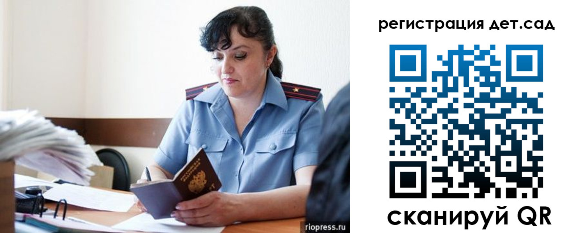 временная регистрация собственник в Бикине
