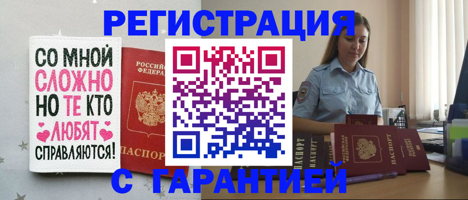 прописка поиск в Бикине