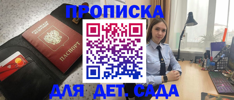 временная регистрация недорого в Бикине