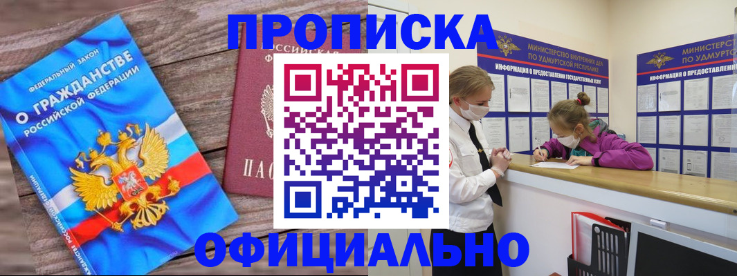 миграционный учет в Бикине