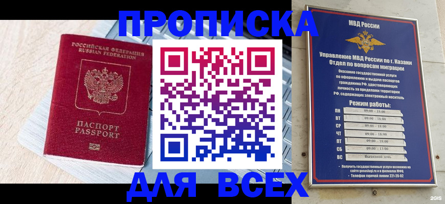 регистрация для школы в Бикине