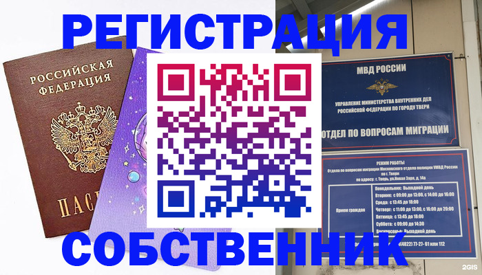 прописка ребенка в Бикине