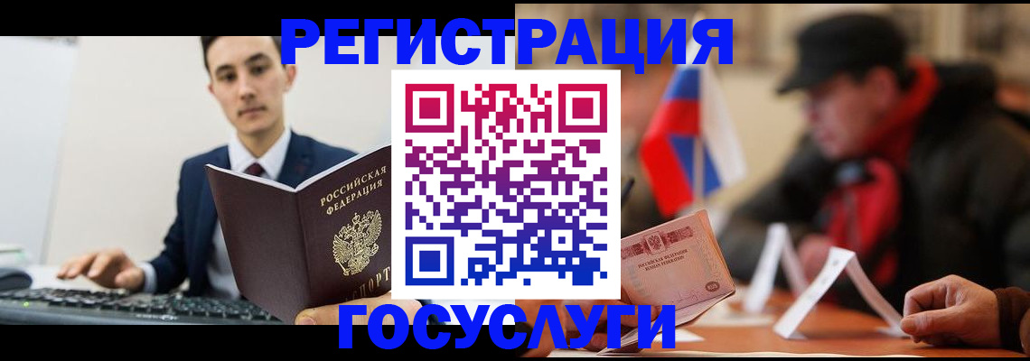 прописка иностранных граждан в Бикине