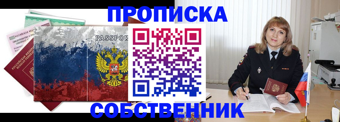 найти адрес прописки в Бикине