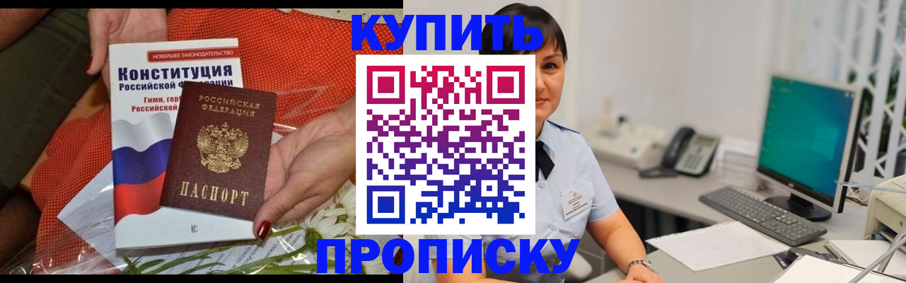 прописка иностранных граждан в Бикине