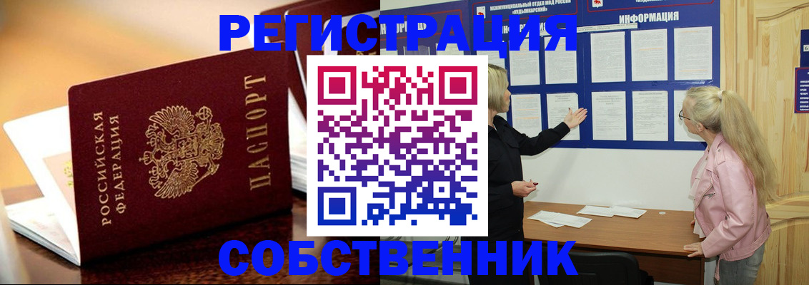 прописка штамп в Бикине
